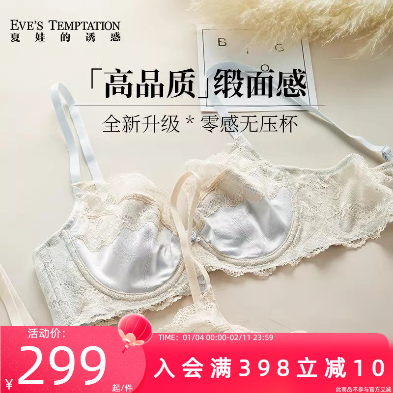 套装】夏娃的诱惑文胸2025新款爆款纯欲风bra收腹内裤内衣女胸罩