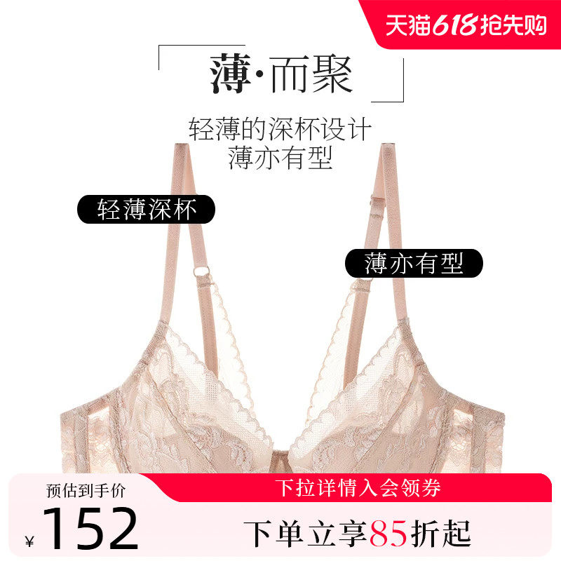 夏娃的诱惑大胸显小缩胸蕾丝内衣聚拢收副乳美背胸罩超薄文胸女