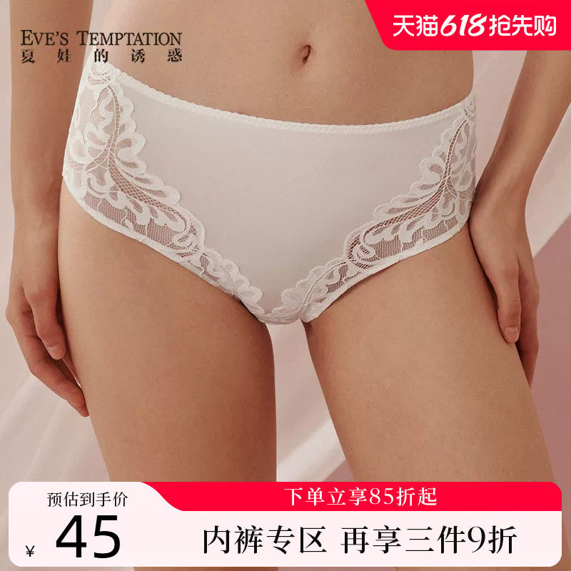 夏娃的诱惑纤寻组内裤女性感蕾丝底档纯棉舒适透气平角女士内裤