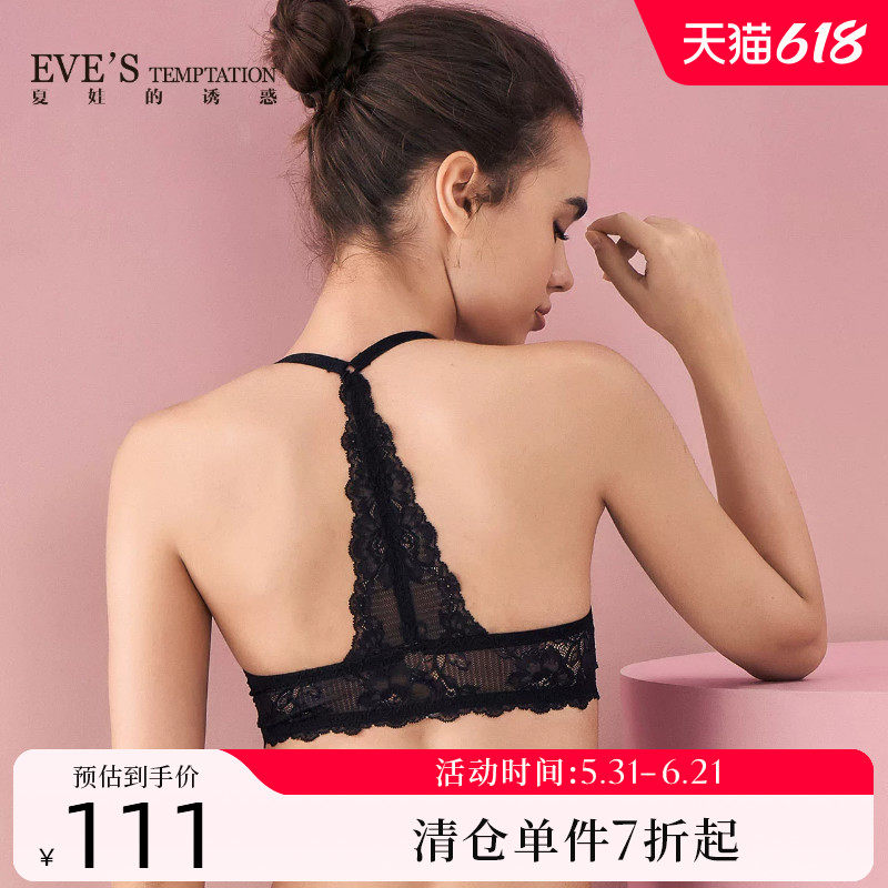 夏娃的诱惑青涩光面无痕前扣美背内衣女小胸聚拢加厚夏季胸罩文胸