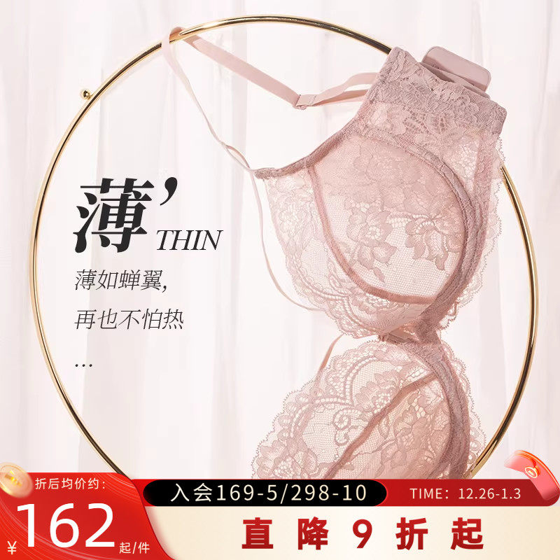 夏娃的诱惑内衣女夏季薄款软钢圈镂空超薄性感蕾丝美背文胸送胸贴