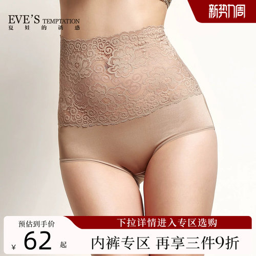 夏娃的诱惑性感女士花边高腰裤