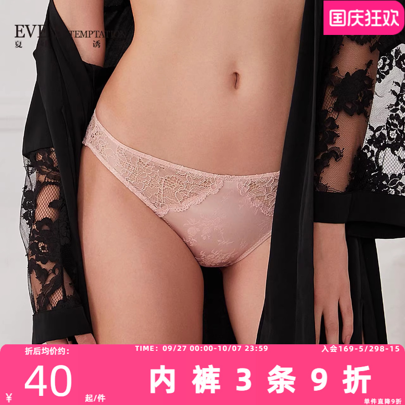 夏娃诱惑蕾丝薄款女士纯棉档恬美