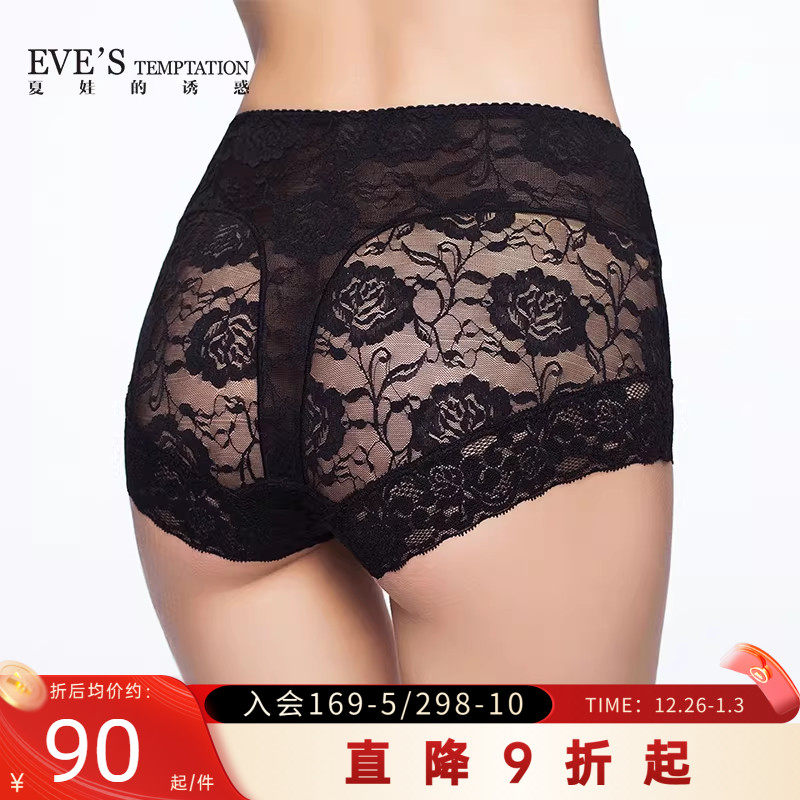 夏娃的诱惑蕾丝边通透女士打底裤薄款高腰收腹平角裤内裤女纯棉裆