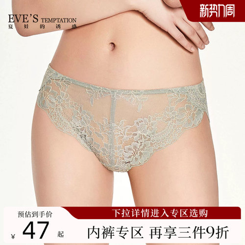 夏娃的诱惑莫妮卡性感通透女内裤