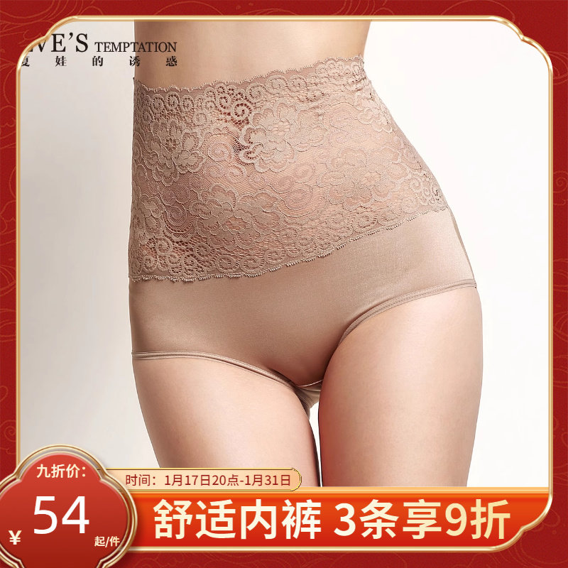 夏娃的诱惑性感女士收腹高腰裤蕾丝花边包臀高弹蕾丝内裤女平角裤