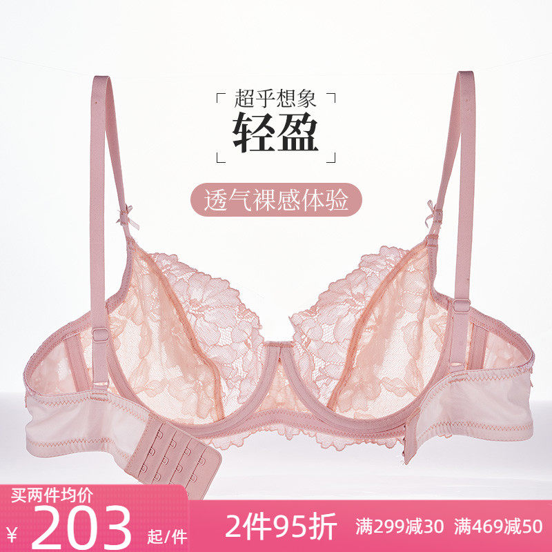 夏娃的诱惑法式内衣女薄款上托防下垂夏季超薄蕾丝性感文胸纯欲