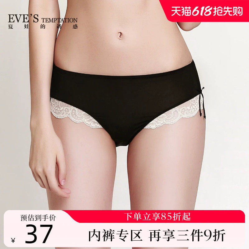 夏娃的诱惑水墨蕾丝性感黑色平角裤低腰内裤女性惑纯棉裆夏季短裤