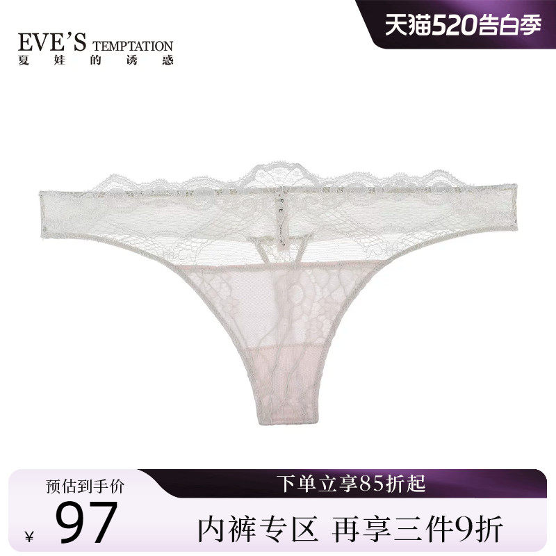 夏娃的诱惑魅内裤女夏季薄款蕾丝透气桑蚕丝低腰纯棉裆底丁字裤
