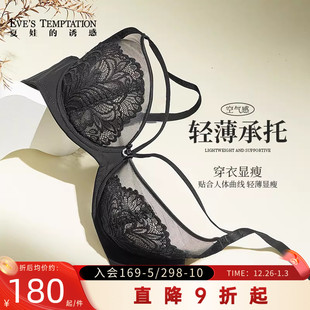 夏娃 诱惑超薄蕾丝内衣女纯欲性感大胸显小胸文胸罩聚拢防下垂