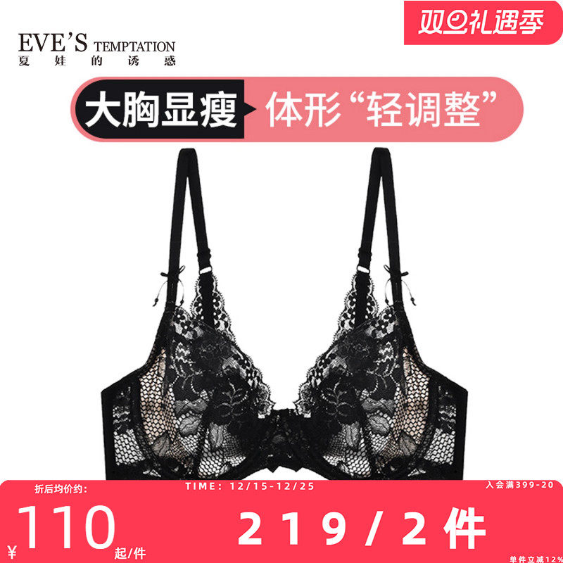 美背大胸显小超薄款透气夏季内衣