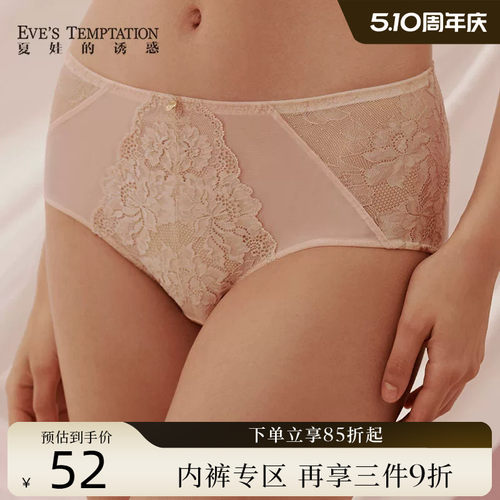 夏娃的诱惑性感蕾丝女士平角内裤
