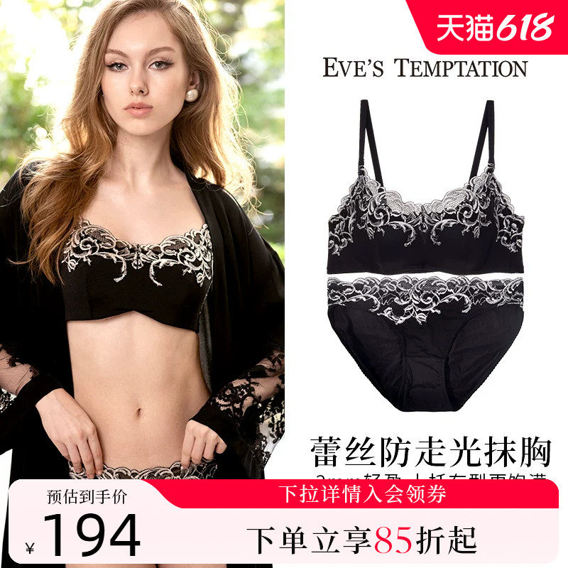 夏娃的诱惑无肩带抹胸带胸垫一体式内衣女内搭防走光背心文胸套装