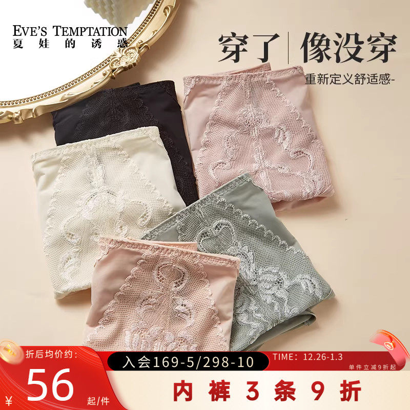 夏娃的诱惑内裤女纯棉裆夏季薄款透气平角裤中腰大码蕾丝性感底裤