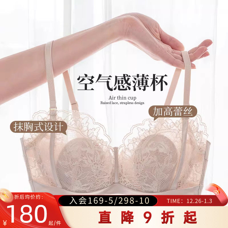夏娃的诱惑抹胸式内衣女上托蕾丝文胸夏季薄款防走光无肩带胸罩