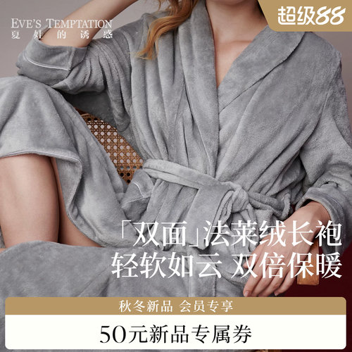 夏娃的诱惑睡袍女法兰绒加厚保暖