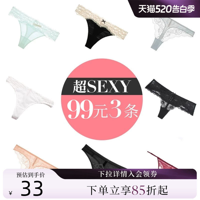 【99元3条】夏娃的诱惑内裤女纯欲丁字裤蕾丝性感粉色纯棉裆t字裤