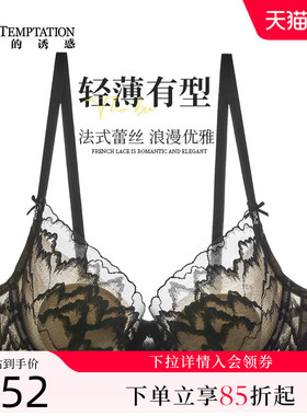 夏娃的诱惑黑色内衣女薄款夏季蕾丝文胸大胸显小胸聚拢上托防下垂