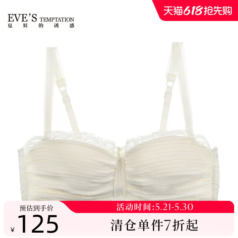 夏娃的诱惑二分之一内衣女夏抹胸式文胸无肩带两穿桑蚕丝褶皱胸罩