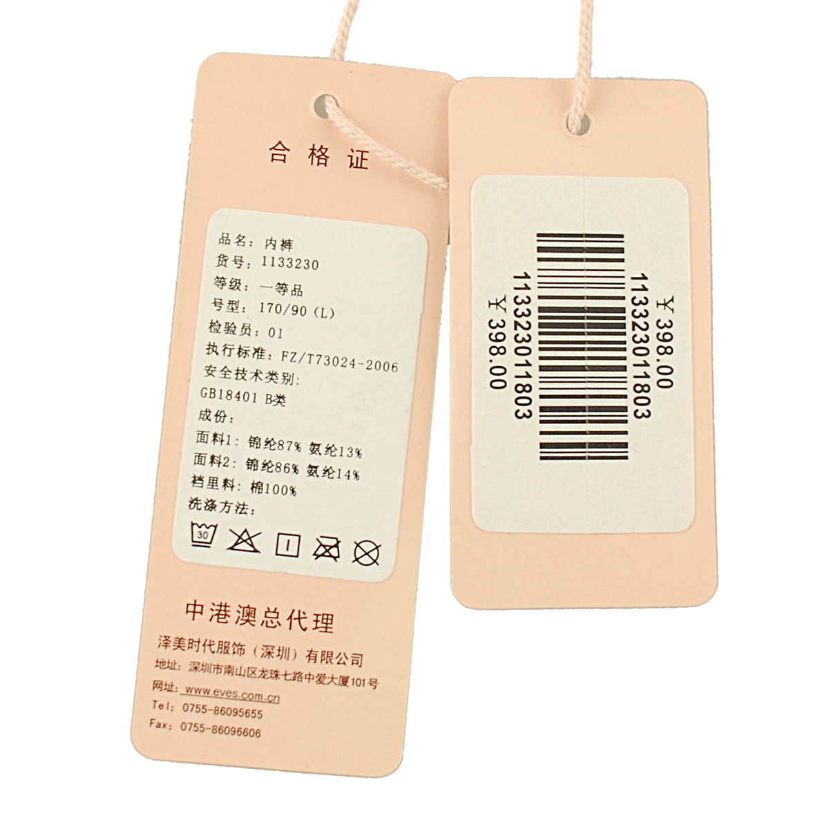 Slip jeunesse EVES TEMPTATION en nylon - Ref 645295 Image 3