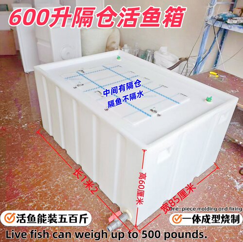 养殖运输钓鱼养鱼加厚户外硬壳钓箱尼龙牛筋车载活鱼箱食品级卧式