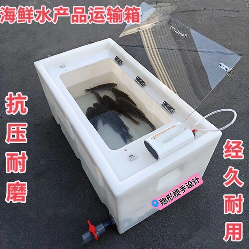 全透明盖车载装鱼箱养鱼活鱼水箱
