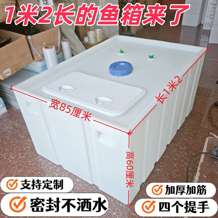 新款加厚塑料户外野钓车载防溢水密封活鱼箱后备箱运输装鱼桶水箱