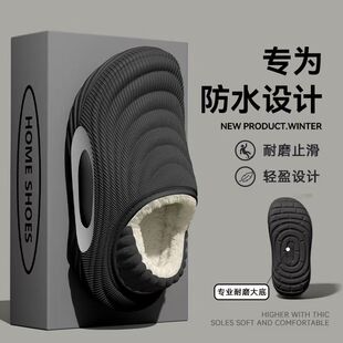 2026新款波浪厚底包跟棉拖鞋女冬季EVA防水加绒保暖情侣外穿防滑