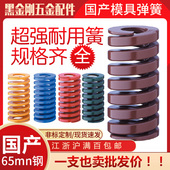 模具弹簧矩形弹簧压缩弹簧磨具弹黄强力扁线压簧小弹簧耐高温弹簧