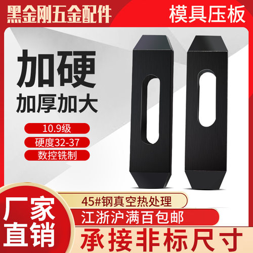 模具压板加长加厚垫块非标定制