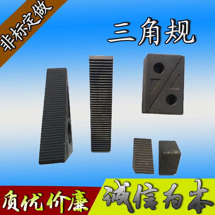 铣床三角规|模具铣床机床压板|夹具三角齿形垫块M12 M16小中大号