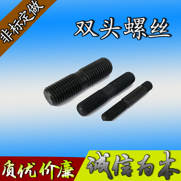 双头牙螺丝双头螺栓双头牙螺杆连接螺丝m10 12 14 16 18 20 22 24