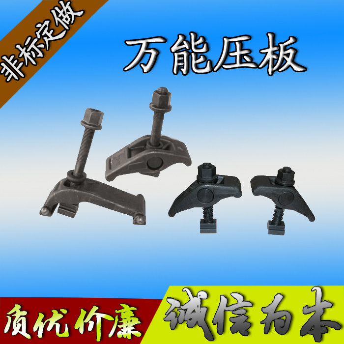 模具压板/拱形压板/压板a型b型/夹具模具铣床冲床压板pvc板