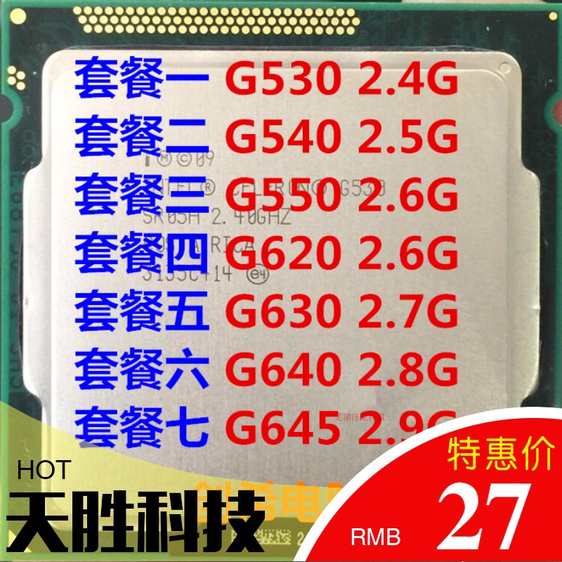 intel英特尔奔腾h61处理器主板