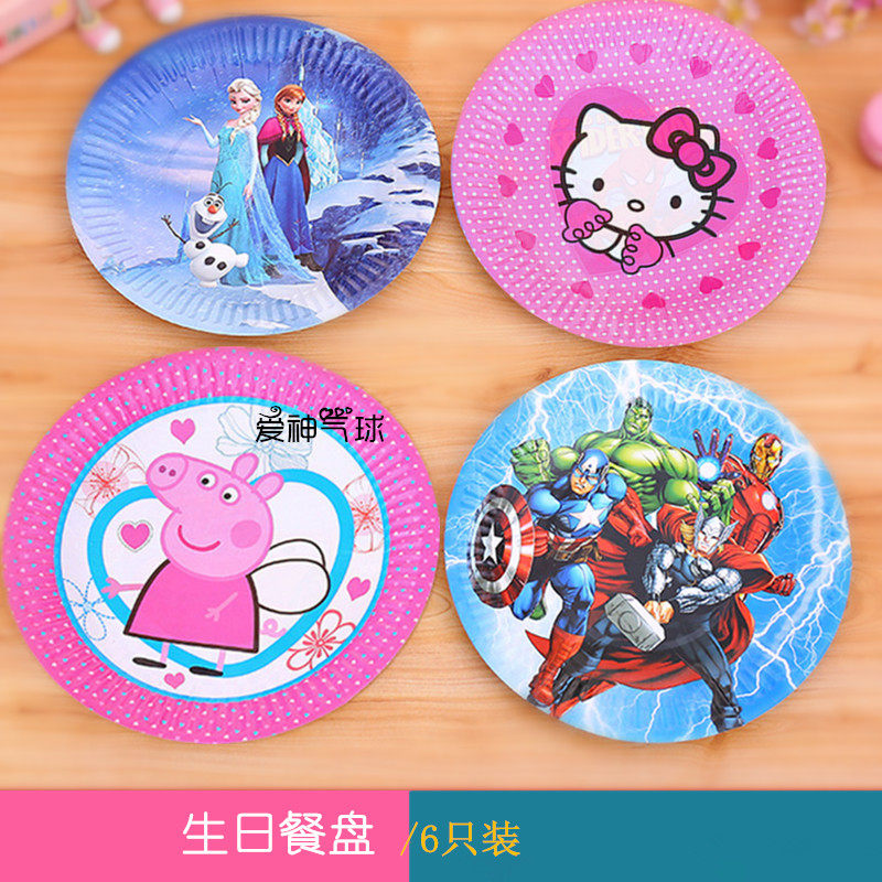 西安儿童生日派对用品蛋糕餐盘聚节日装扮用品