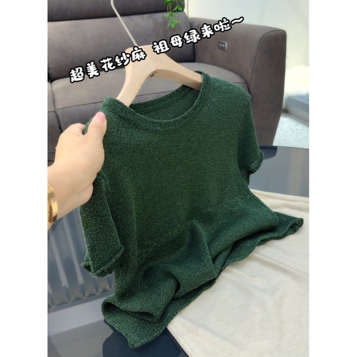 3885【超美花纱麻祖母绿短袖针织衫】巨百搭！高货春夏新款女上衣