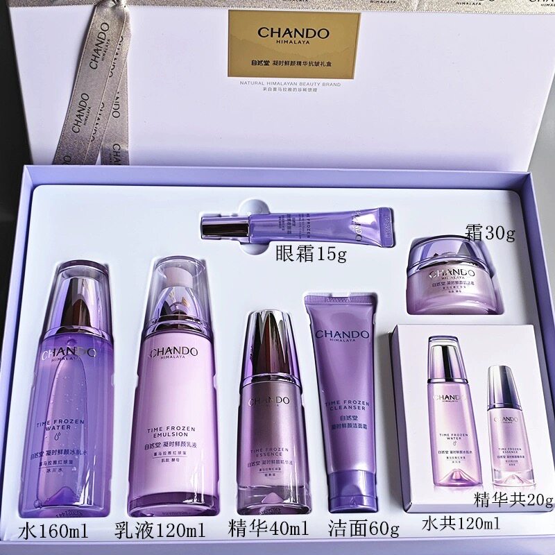 自然堂套装专柜正品凝时鲜颜水乳紧致抗皱礼盒清爽补水官方护肤品