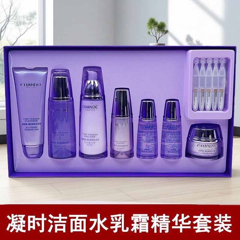 CHANDO自然堂凝时鲜颜紧致抗皱补水保湿精华套装抗氧女护肤品礼盒