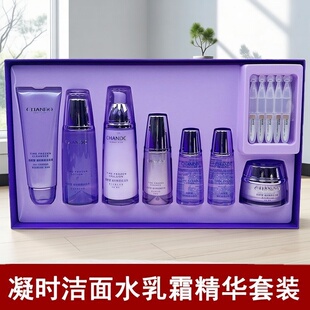 CHANDO自然堂凝时鲜颜紧致抗皱补水保湿精华套装抗氧女护肤品礼盒