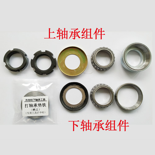 车摩电压力轴承小龟王防抖电动车