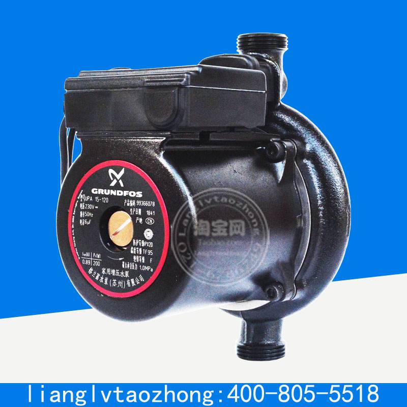 丹麦格兰富增压泵UPA120家用全自动静音水泵太阳能出水加压泵新款