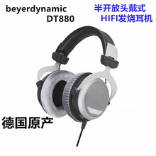 beyerdynamic /拜雅dt880拜亚动力1