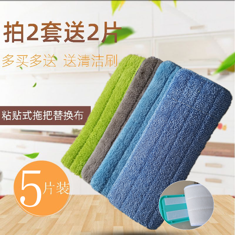 粘貼式拖把替換布噴霧拖地吸水