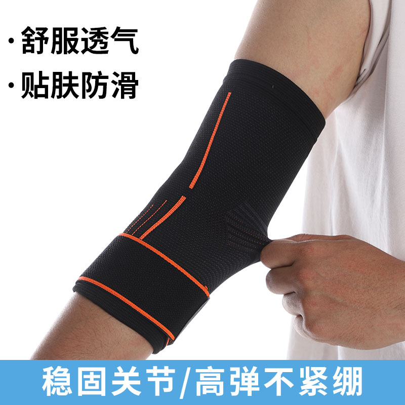 飞翔星户外运动护肘新品运动保暖
