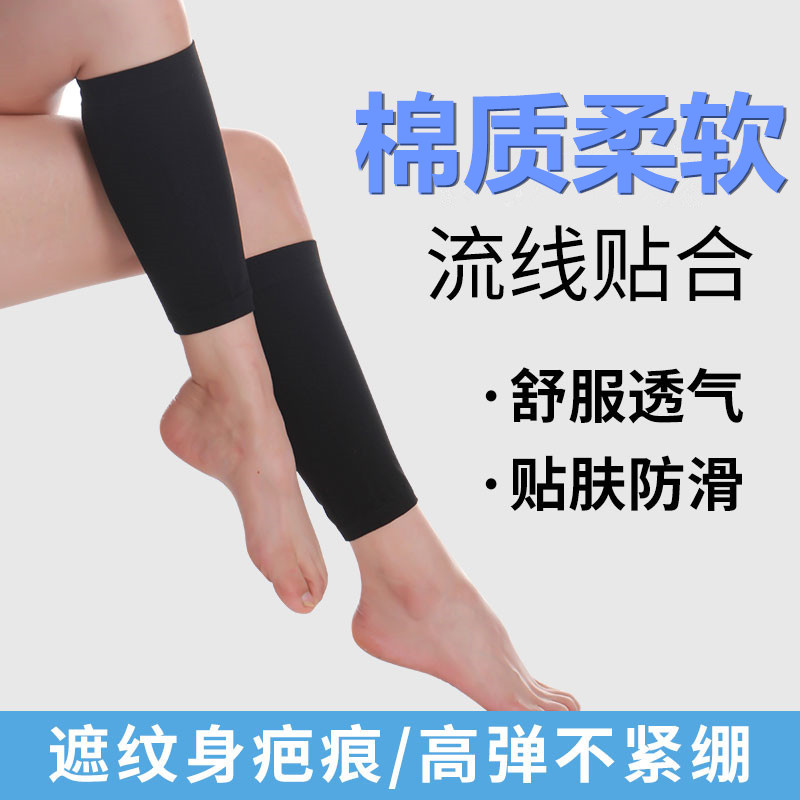 飞翔星彩棉短款小腿新品疤痕纹身