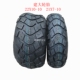 10寸轮胎公路轮胎 10后22X10 建大皮牌轮胎 沙滩车卡丁车前21x7