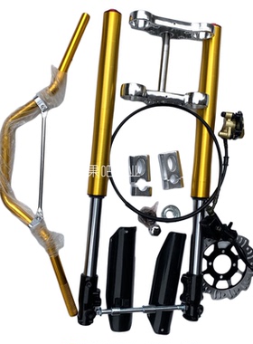 越野摩托车改装套件 阿波罗710MM倒置前减震+方向器压块带前刹车