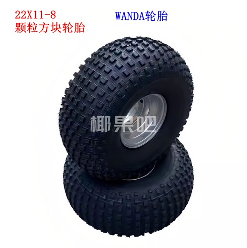 沙滩车草地机械22x11-8轮毂轮胎