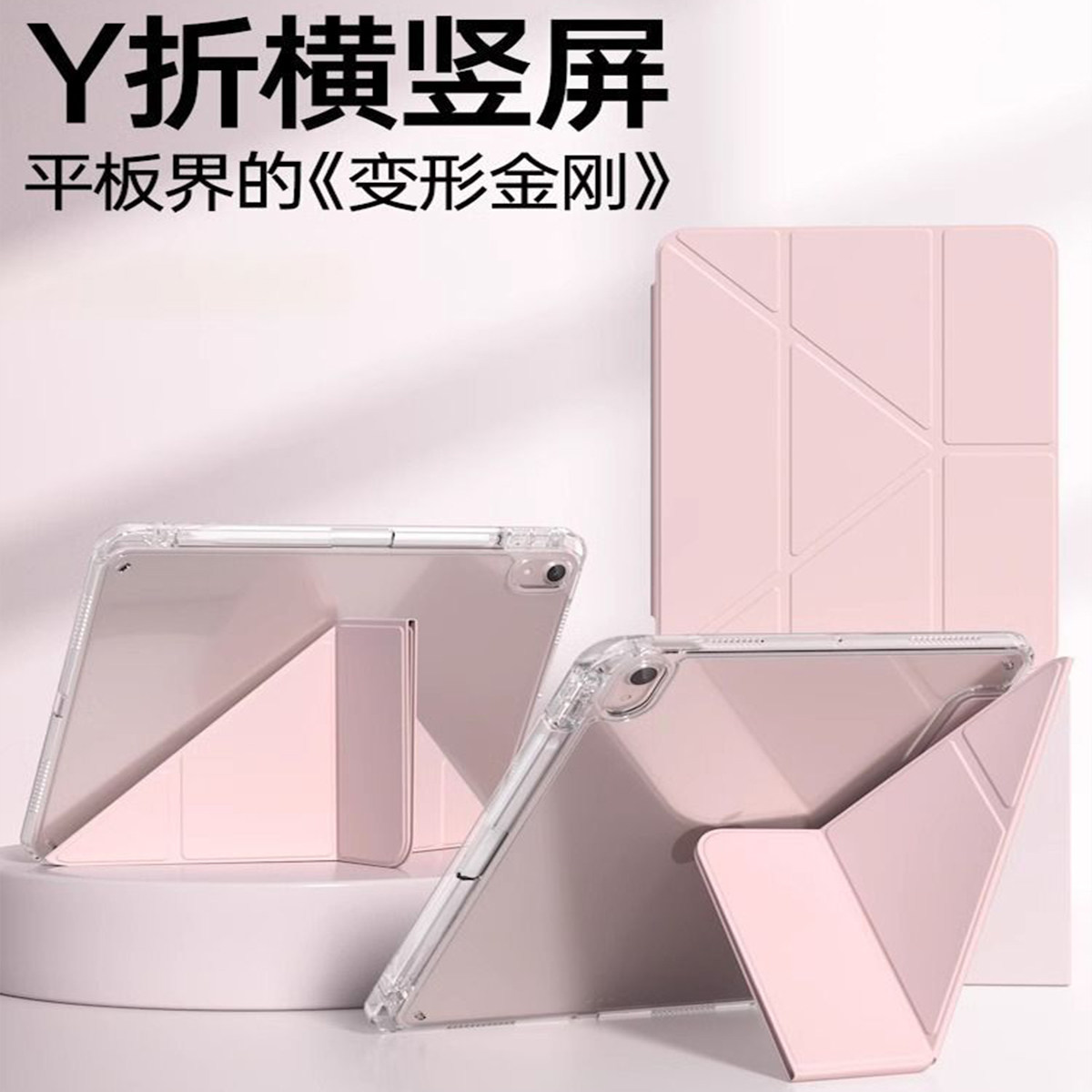 【3+Y折】适用苹果iPadAir6/5保护套2024pro11亚克力防弯mini7带笔槽pro13横竖屏10.2防摔i