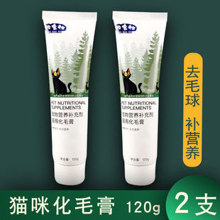 牧宝仕猫化毛膏排出毛球促进肠胃消化宠物营养膏猫狗化毛营养膏
